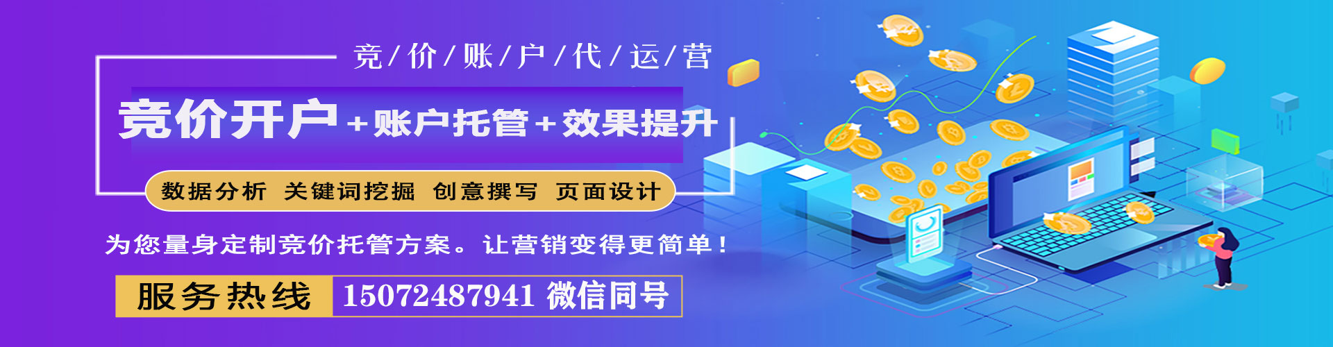 华容百度推广