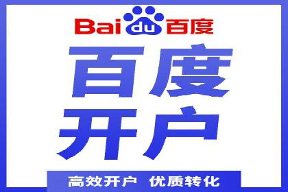 SEM运营托管在本地生活服务中的应用